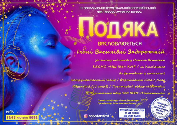 Юный музыкант из Каменского стал победителем всеукраинского конкурса
