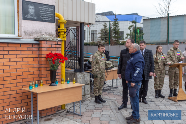 В гимназии №27 в Каменском открыли мемориальную доску герою АТО 
