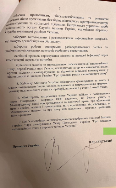 Верховная Рада утвердила решение о введении режима чрезвычайного положения в Украине 

