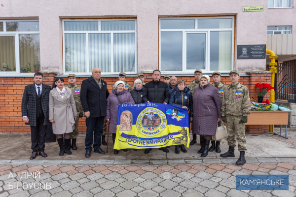 В гимназии №27 в Каменском открыли мемориальную доску герою АТО 
