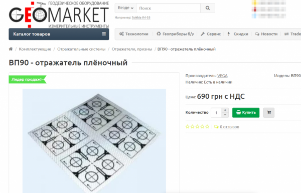 Метки на столбах и крышах не используются для наведения современной техники и авиации &ndash; Советник главы Офиса президента Арестович 

