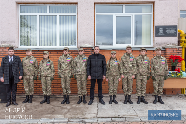 В гимназии №27 в Каменском открыли мемориальную доску герою АТО 
