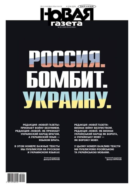 Ка зарубежные издания реагируют на войну в Украине (фото)
