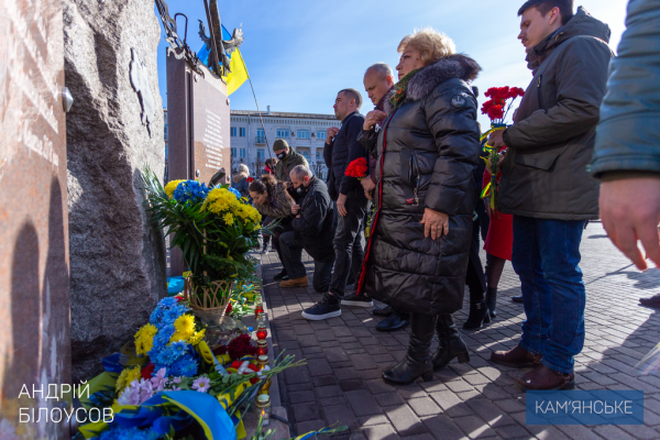 В Каменском почтили Героев Небесной Сотни
