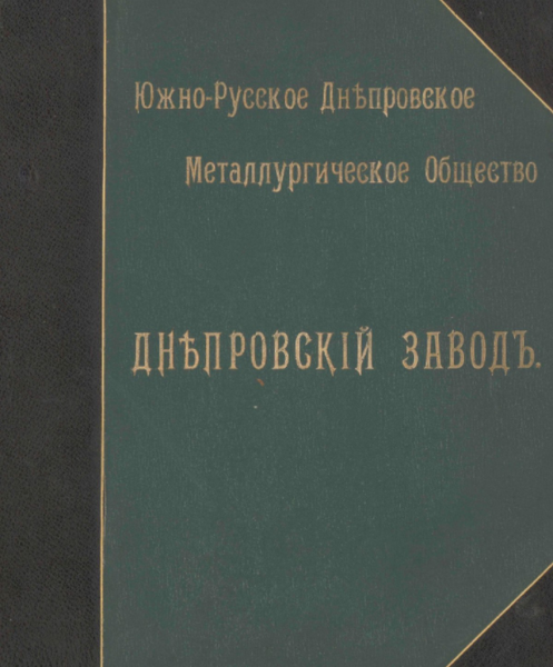 Краевед раскрыл секрет старого фото и объяснил необычное название улицы в Каменском  
