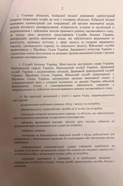 Верховная Рада утвердила решение о введении режима чрезвычайного положения в Украине 
