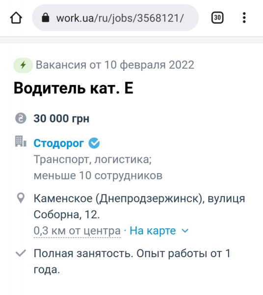 25 тысяч в месяц: где их заработать в Каменском