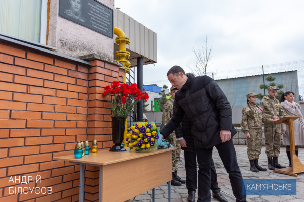 В гимназии №27 в Каменском открыли мемориальную доску герою АТО 

