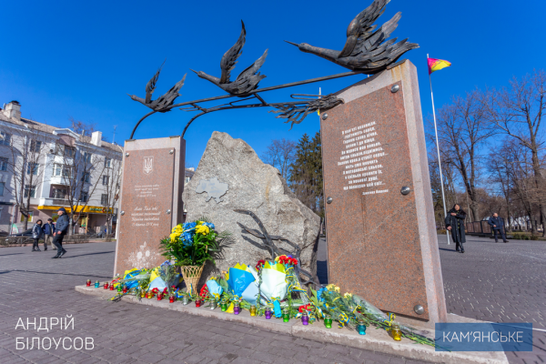 В Каменском почтили Героев Небесной Сотни
