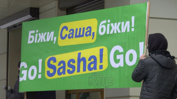 "Идите все лесом!" В Каменском прошел митинг