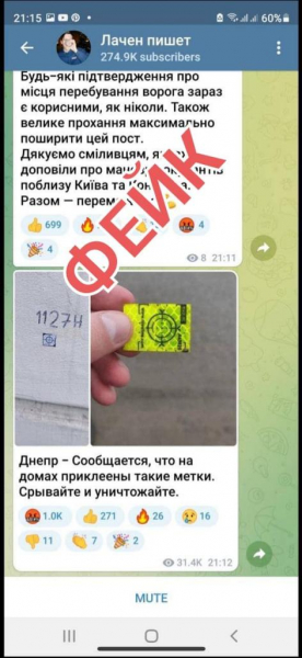 Метки на столбах и крышах не используются для наведения современной техники и авиации &ndash; Советник главы Офиса президента Арестович 

