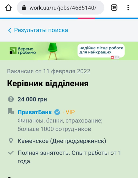 25 тысяч в месяц: где их заработать в Каменском