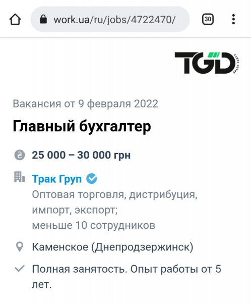 25 тысяч в месяц: где их заработать в Каменском