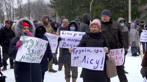 "Идите все лесом!" В Каменском прошел митинг