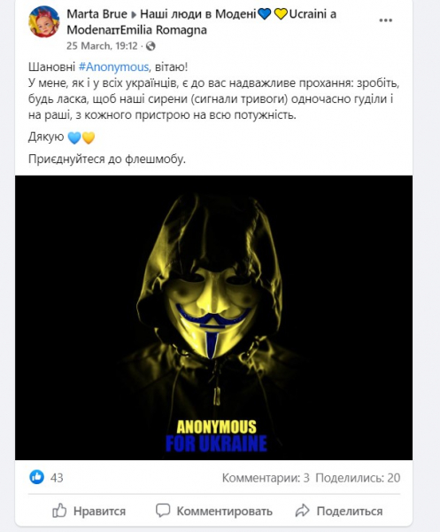 &laquo;Сирены &ndash; москалям&raquo;: украинцы начали необычный флешмоб