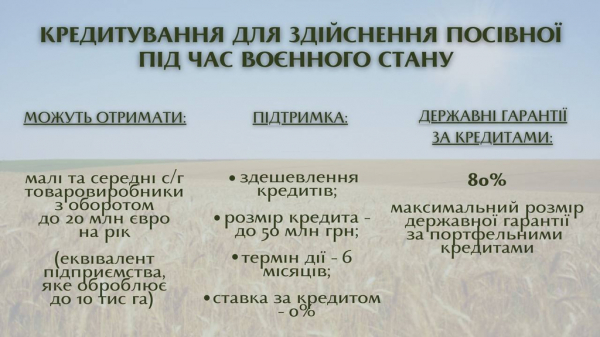 Аграриев Днепропетровщины призывают начинать посевную кампанию
