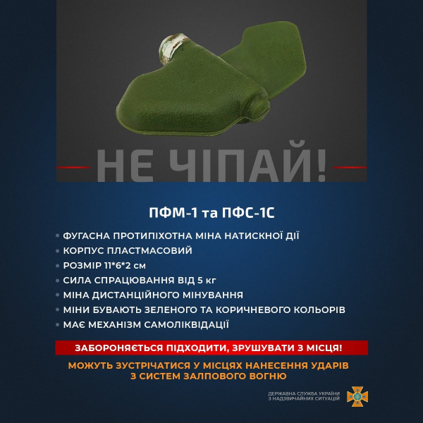 Каменчан информируют о распространенных взрывоопасных предметах