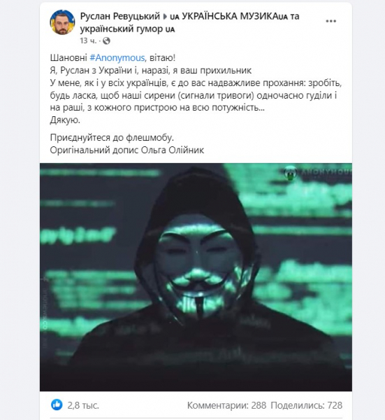 &laquo;Сирены &ndash; москалям&raquo;: украинцы начали необычный флешмоб