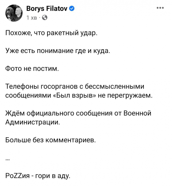 В Днепре раздался взрыв