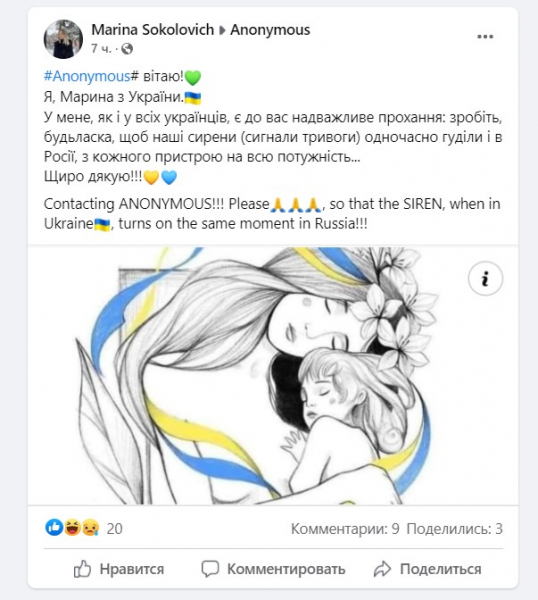 &laquo;Сирены &ndash; москалям&raquo;: украинцы начали необычный флешмоб