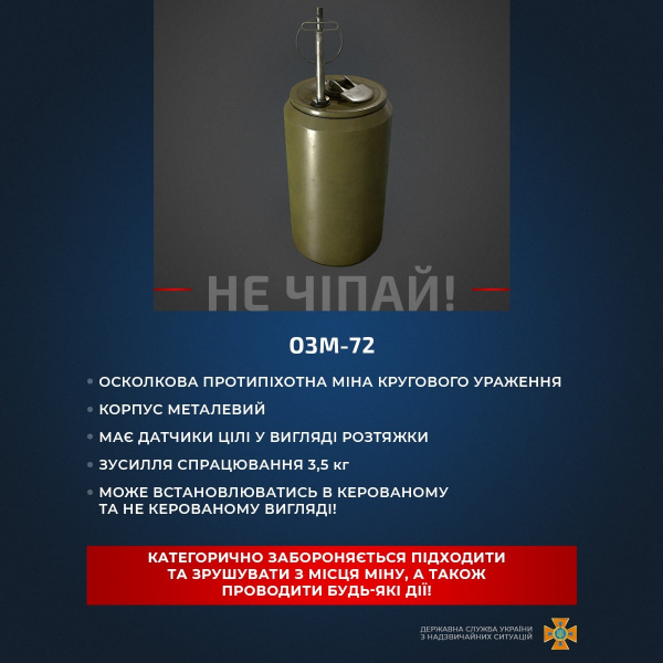 Каменчан информируют о распространенных взрывоопасных предметах