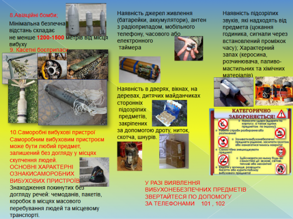 Как действовать каменчанам в случае опасности?