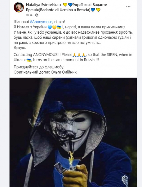 &laquo;Сирены &ndash; москалям&raquo;: украинцы начали необычный флешмоб