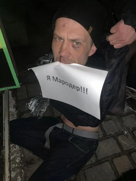 Как украинцы наказывают мародеров (фото)