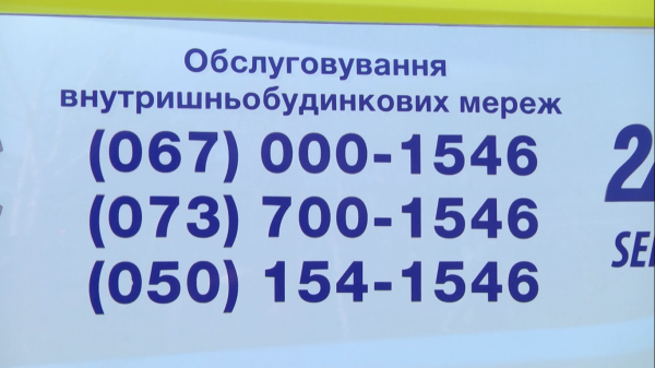 Как работает Единая диспетчерская служба Каменского в военное время