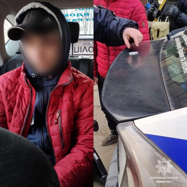За два дня криворожские патрульные обнаружили наркотики у четверых человек
