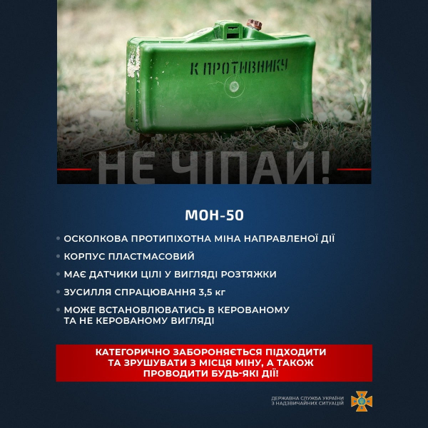 Каменчан информируют о распространенных взрывоопасных предметах