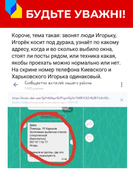 Вражеские корректировщики прибегают к новым подлостям