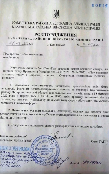 В Каменском разрешили продавать некоторые алкогольные напитки