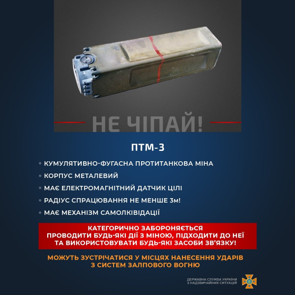 Каменчан информируют о распространенных взрывоопасных предметах