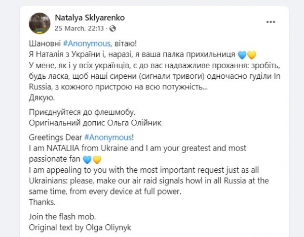 &laquo;Сирены &ndash; москалям&raquo;: украинцы начали необычный флешмоб
