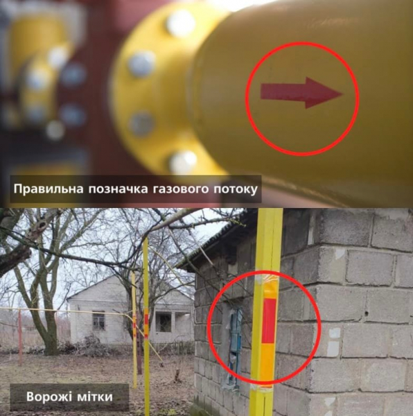 Вражеские метки нашли возле газопровода в Каменском
