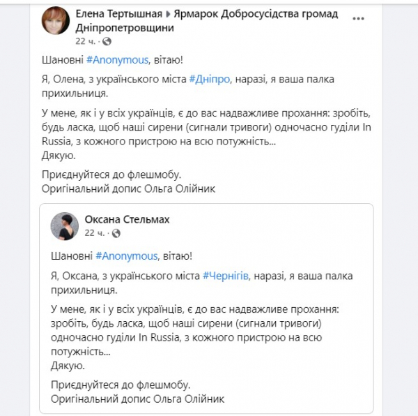 &laquo;Сирены &ndash; москалям&raquo;: украинцы начали необычный флешмоб