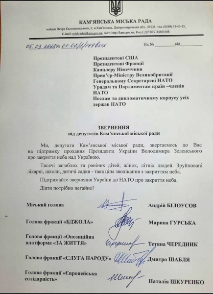 Днепропетровщина просит НАТО закрыть небо над Украиной
