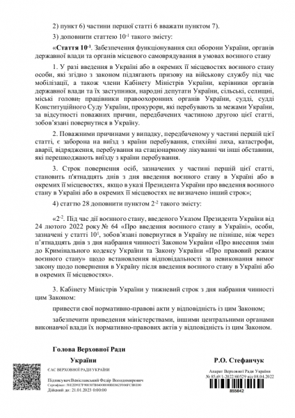 В Украине предлагают ввести уголовную ответственность за невозвращение из-за границы
