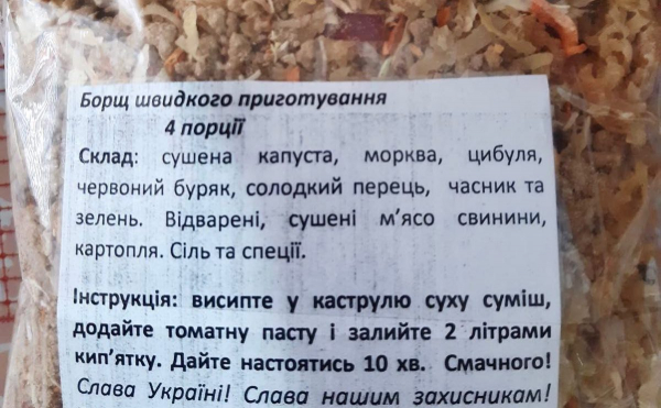 &laquo;Швидкоборщ&raquo; для защитников Украины производят на Днепропетровщине