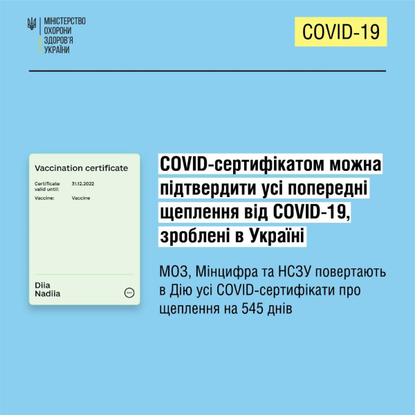 К сведению каменчан &ndash; Война войной, а COVID-сертификат по расписанию