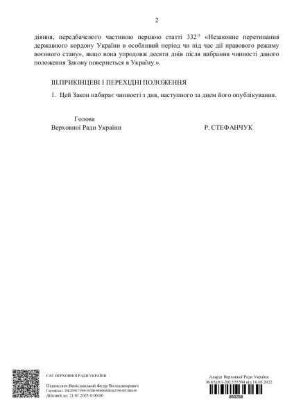 В Украине предлагают ввести уголовную ответственность за невозвращение из-за границы

