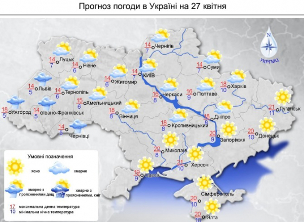 Завтра в Украине ожидается понижение температуры
