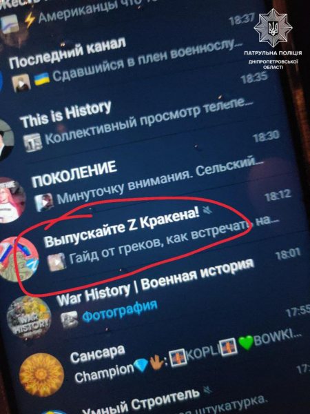 В Днепре у отеля обнаружили подозрительного нарушителя комендантского часа&nbsp;

