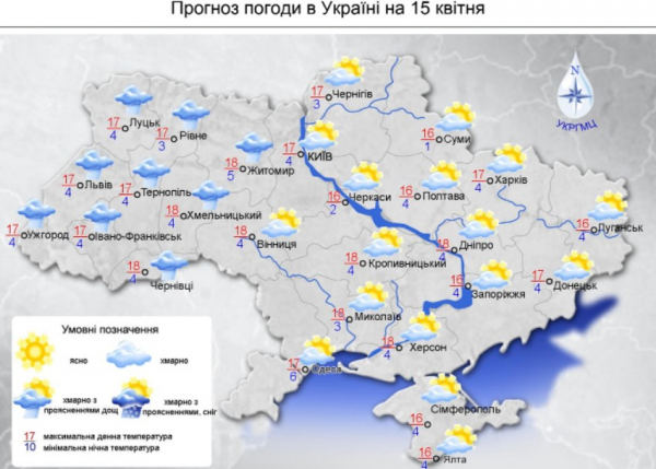 Внимание! В большинстве областей Украины ожидаются заморозки
