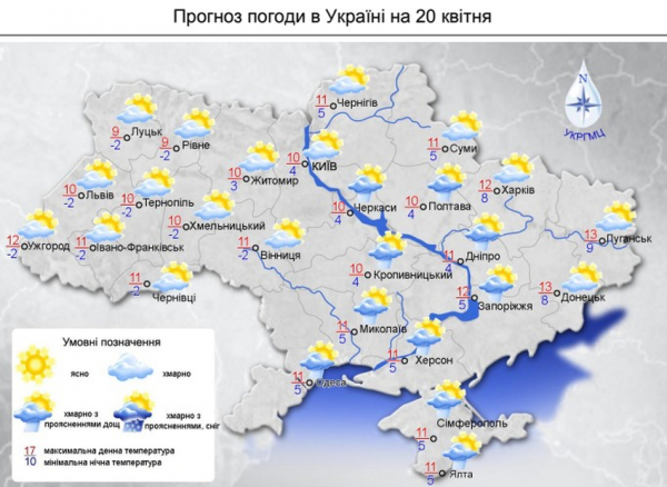 Ближайшей ночью в Украине ожидаются заморозки 
