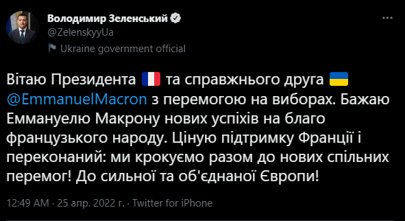 Рекордные результаты выборов во Франции