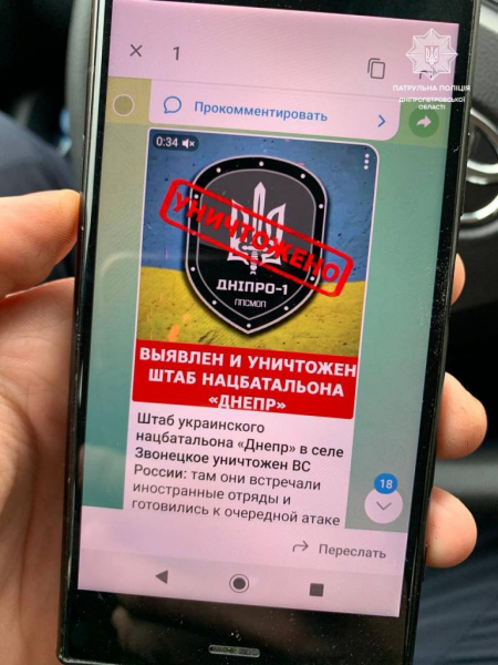 В Днепре задержали двух мужчин с подозрительной перепиской в телефонах
