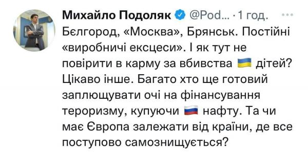 Кажется, началось&hellip;. Россия в огне или что объединяет пожары на военных объектах страны-агрессора?