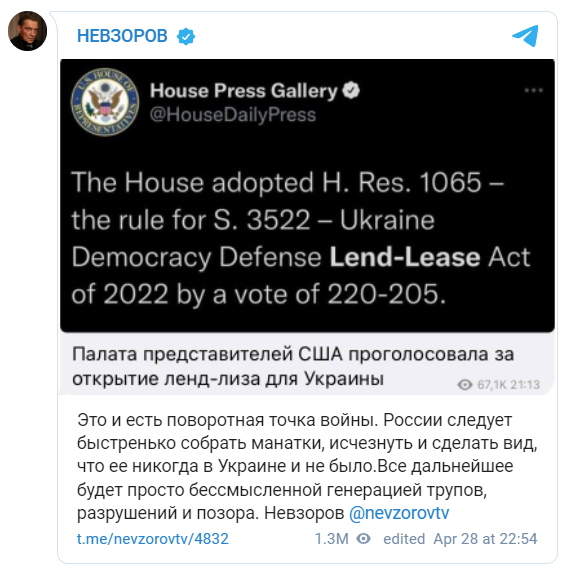 Ленд-лиз для Украины &ndash; Что значит принятый конгрессом США законопроект?